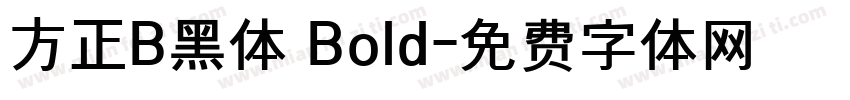 方正B黑体 Bold字体转换